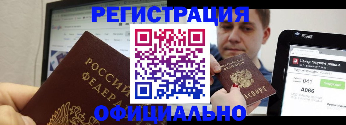 временная регистрация для школы в Туринске