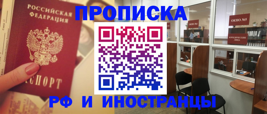 временная регистрация собственник в Туринске