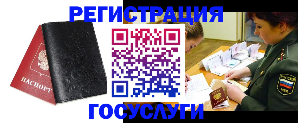 временная регистрация для школы в Туринске