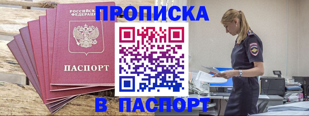 временная регистрация для всех в Туринске